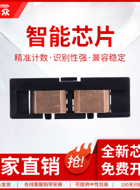 通众适用CLT-R409成像装置芯片CLP-310N CLP-315W CLX-3170/N/FN CLX-3175N/FN/FW鼓架清零计数芯片