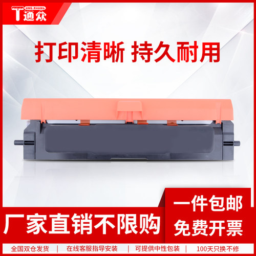 通众硒鼓激光打印机红色碳粉盒