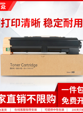 通众适用富士施乐ApeosPort 350i 450i 550i 3010粉盒DocuCentre II 4000 5010 3000复印机墨盒碳粉CT200719