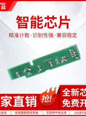 通众适用惠普3001定影器芯片HP LaserJet Pro3001dn/3002dn/dw计数芯片 3003dw/3004dn/dw 定影器芯片