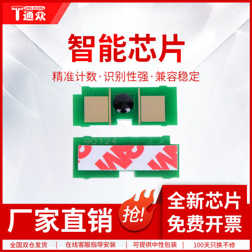 通众适用惠普Q7553A芯片HP53A P2015dn P2015d P2015x P2014 M2727nfs佳能LBP-3310 LBP3370 CRG-315硒鼓芯片