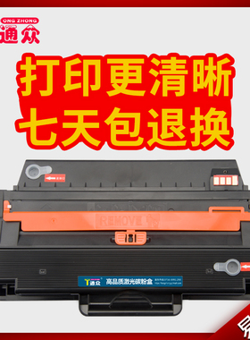 通众适用三星MLT-D115L硒鼓SL-M2621 M2620 M2671FH M2870FW墨盒