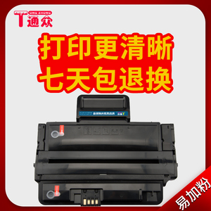 通众易加粉适用三星ML-D2850A硒鼓ML-2850D 2851DN 2450 2860ND硒鼓