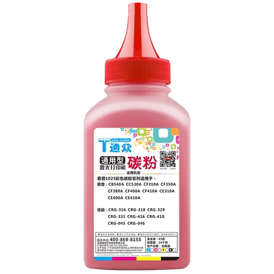 通众适用佳能LBP5050N碳粉MF8010Cn MF8030Cn MF8040Cn MF8050Cn MF8080Cw打印机CRG316墨粉CRG416硒鼓碳粉