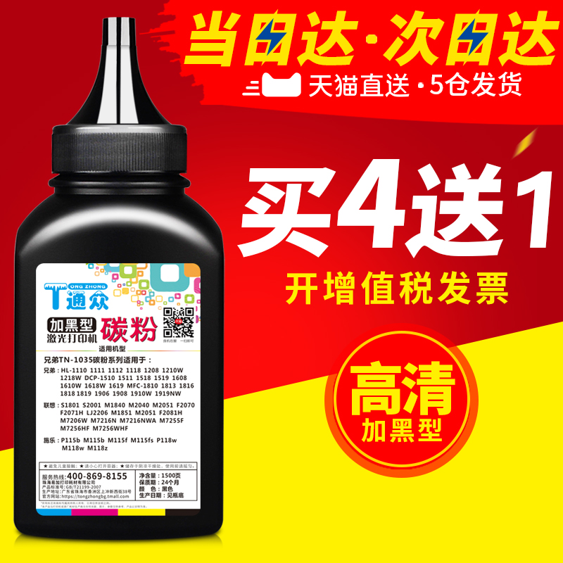 通众适用富士施乐P115b碳粉DocuPrint M115b M115f M115fs P118w M118w M118z打印机CT202138墨粉