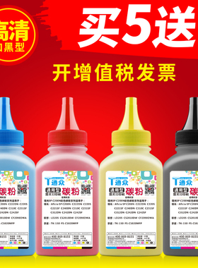 通众适用理光SP C310C碳粉Aficio SP C231SF C232SF C242DN C242SF C312DN C340DN彩色打印机硒鼓墨粉