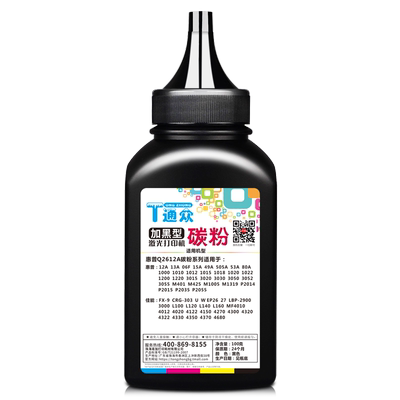 通众适用hp1018打印机