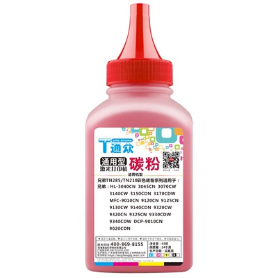 通众适用兄弟TN-471BK碳粉HL-L8260CDN HL-L8360CDW HL-L9310CDW MFC-L8900CDW激光打印机硒鼓粉盒墨粉