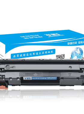 通众适用硒鼓黑白激光打印一体机