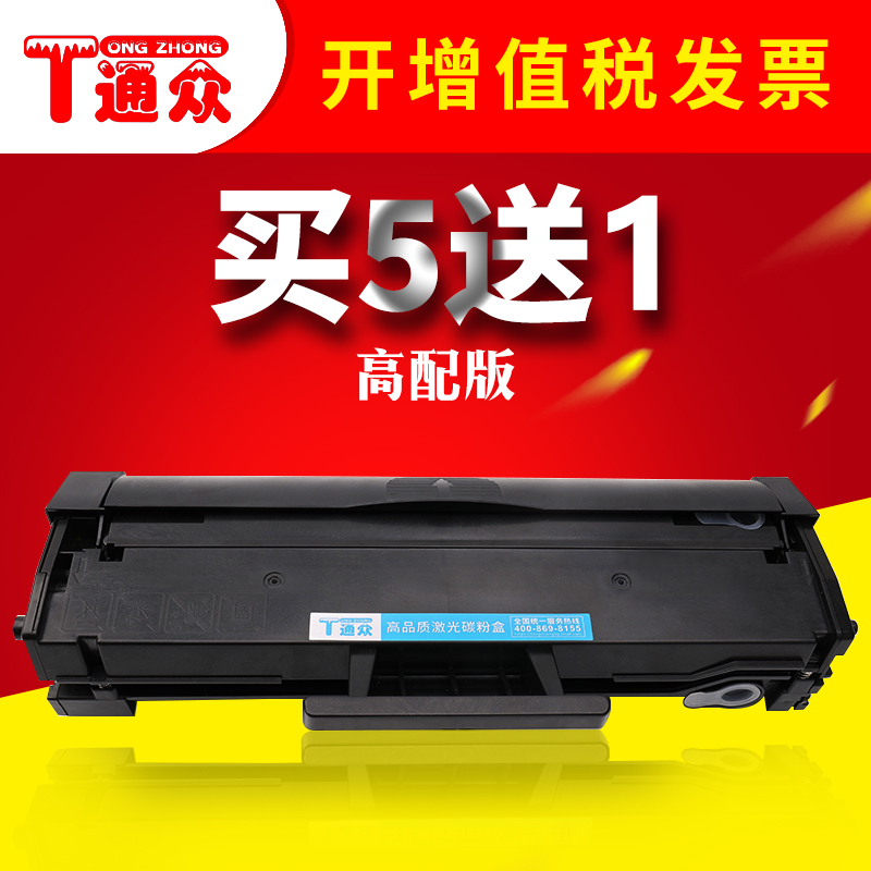 ͨÖÚÒ×¼Ó·ÛÊÊÓÃÈýÐÇMLT-D111SÎø¹Äxpress M2070F/FWÄ«ºÐM2071FH M2020´òÓ¡»úÎø¹ÄSL-M2021W·ÛºÐM2022W̼·ÛºÐ