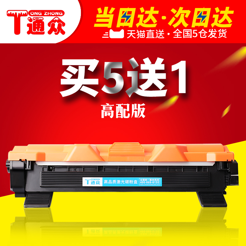 通众适用富士施乐P115b粉盒DocuPrint M115b硒鼓M115f M115fs P118w M118w M118z打印机CT202138碳粉墨盒