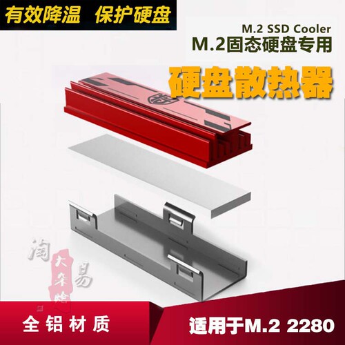 影驰M2散热马甲NVME散热器