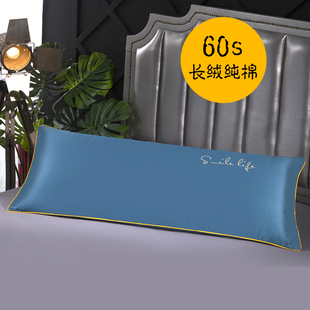 60支长绒纯棉双人枕套1.2米 枕芯套1.5m枕头套1.8 情侣全棉长款