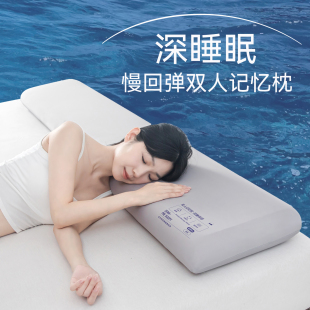 记忆棉双人枕头 情侣加长条款护颈椎深睡眠亲子慢回弹海绵枕芯