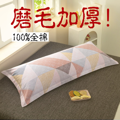 磨毛加厚双人100%全棉枕头套