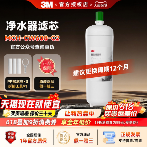 原装正品3M净水器滤芯cw608