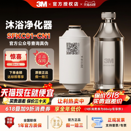 沐浴花洒净化器3M缓解余氯重金属