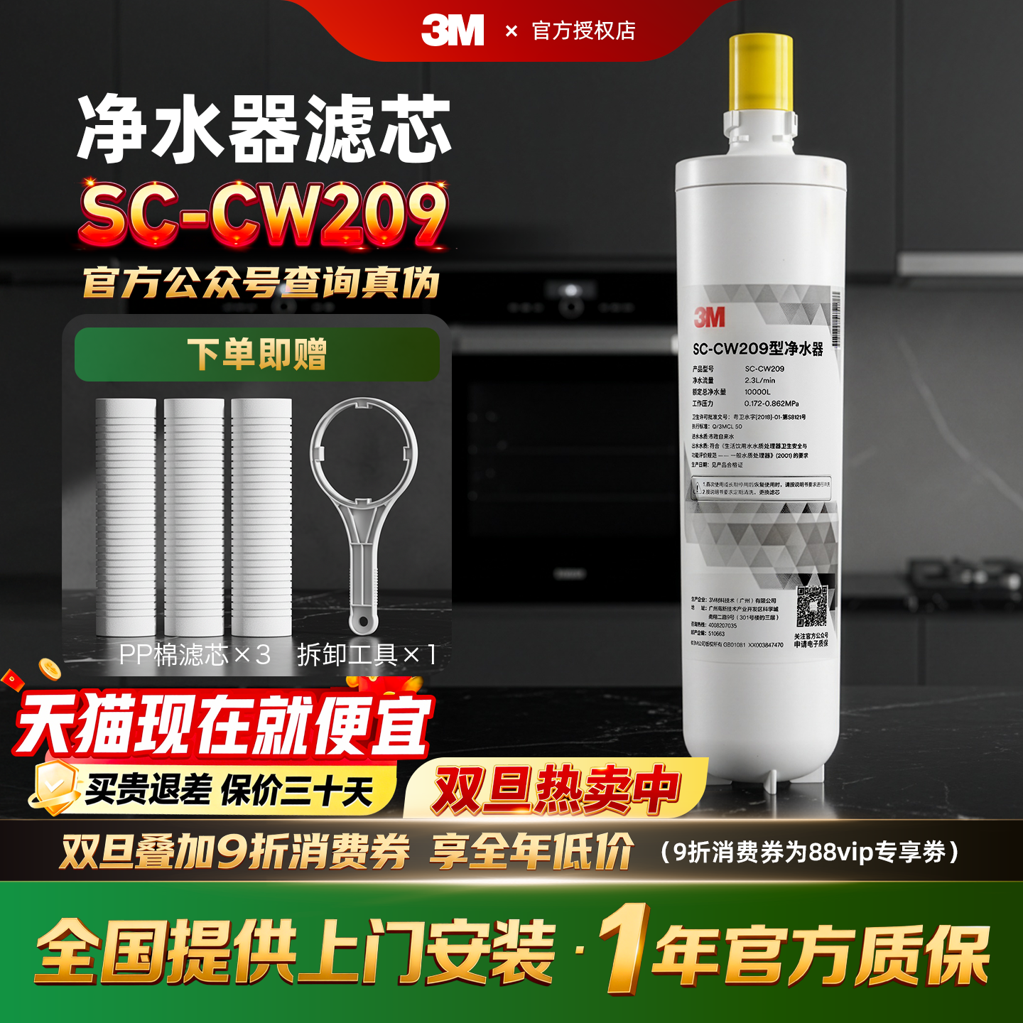 3M净水器滤芯SC-CW209 可替换FF300 CW205 CW208