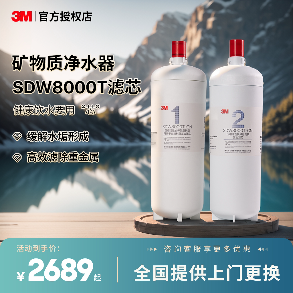 3m净水器滤芯x90-g厨房家用厨下直饮机双子舒活泉sdw8000t-cn替换