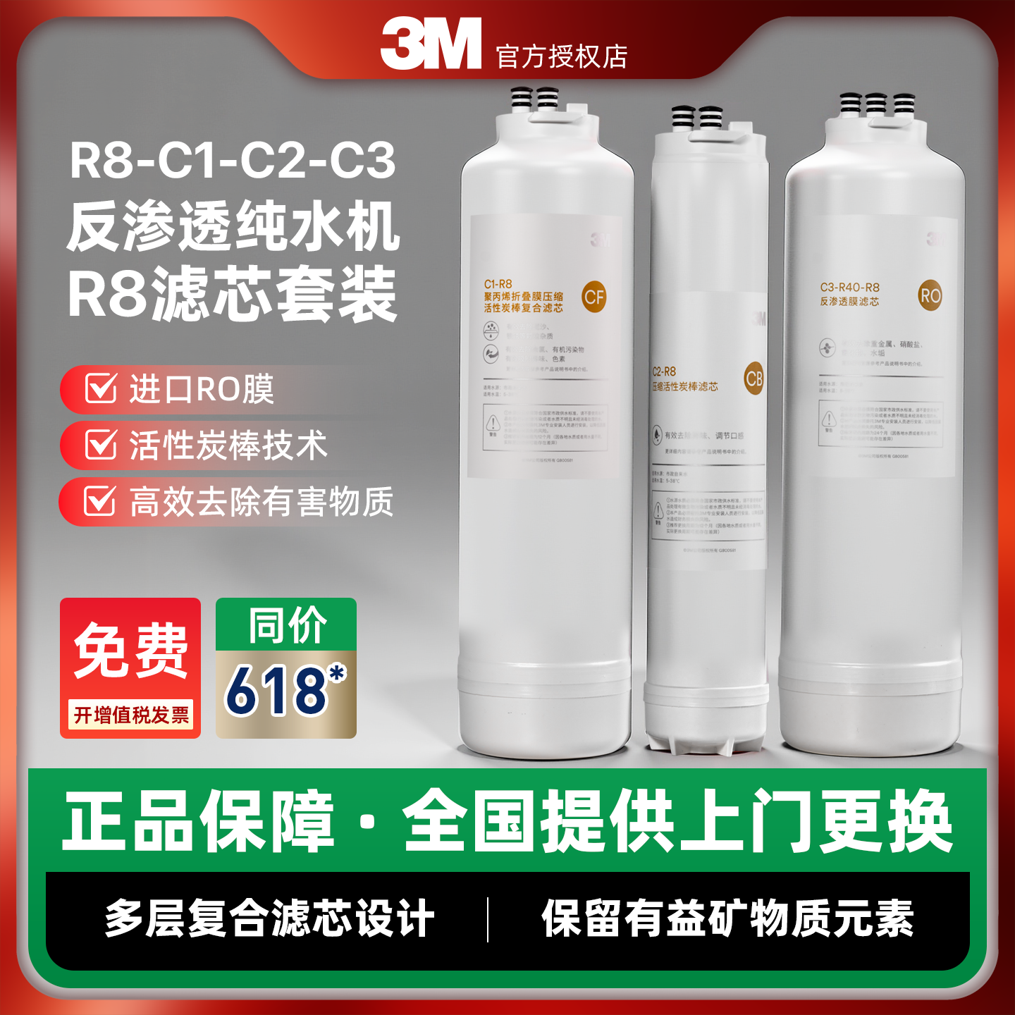 r8滤芯直饮滤芯3M净水器