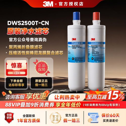 3M净水器滤芯官方正品防伪可查