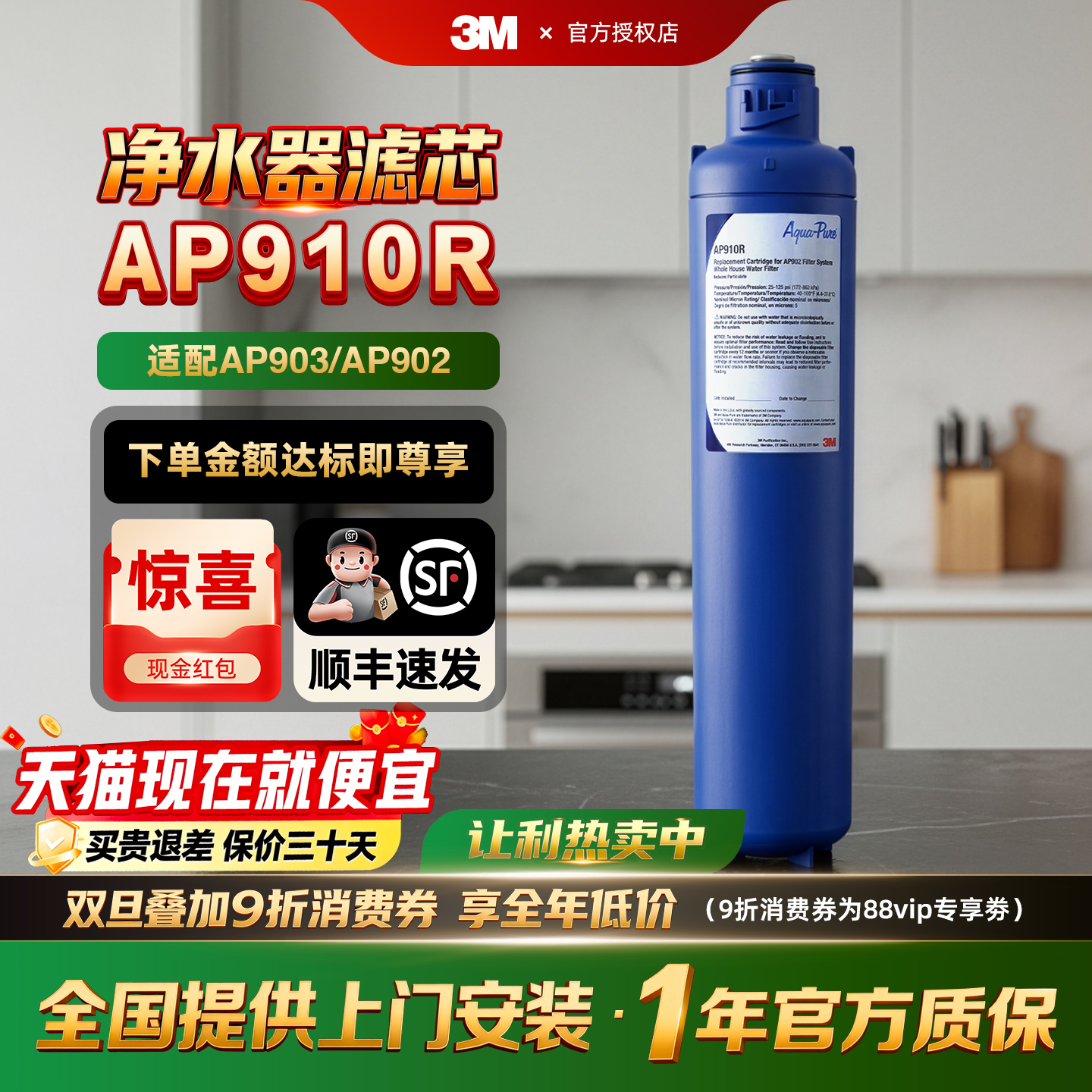 3M净水器AP902管道自来水过滤器家用入户前置净水机过滤器AP910R