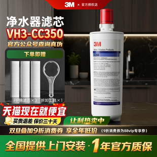 美国3M净水器原装替换主滤芯 家用直饮机CC350耗材 活性炭配件