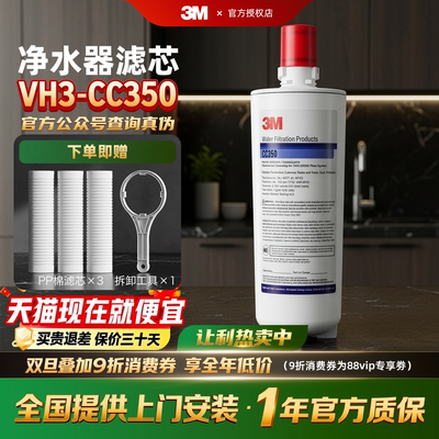 美国家用替换滤芯直饮3M