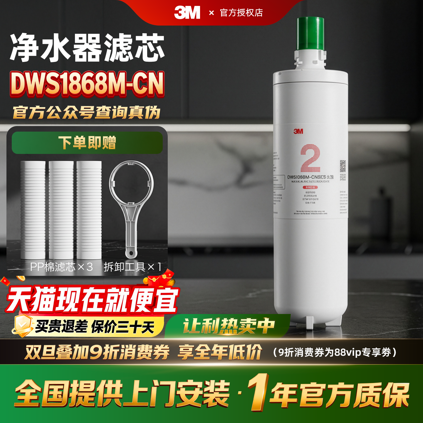 3M净水器DWS1898-CN替换滤芯通用DWS2201/AP3-1101/CDW1202/1883
