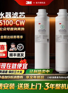 3M净水器滤芯台式净饮机滤芯台净滤芯即热净饮机滤芯套组HFS100
