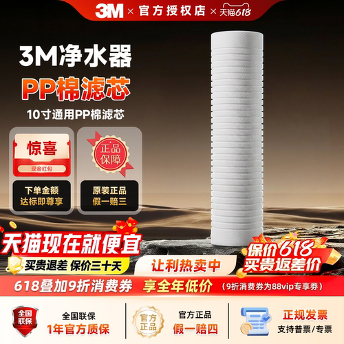 原装Y16棉PP棉替换滤芯3M