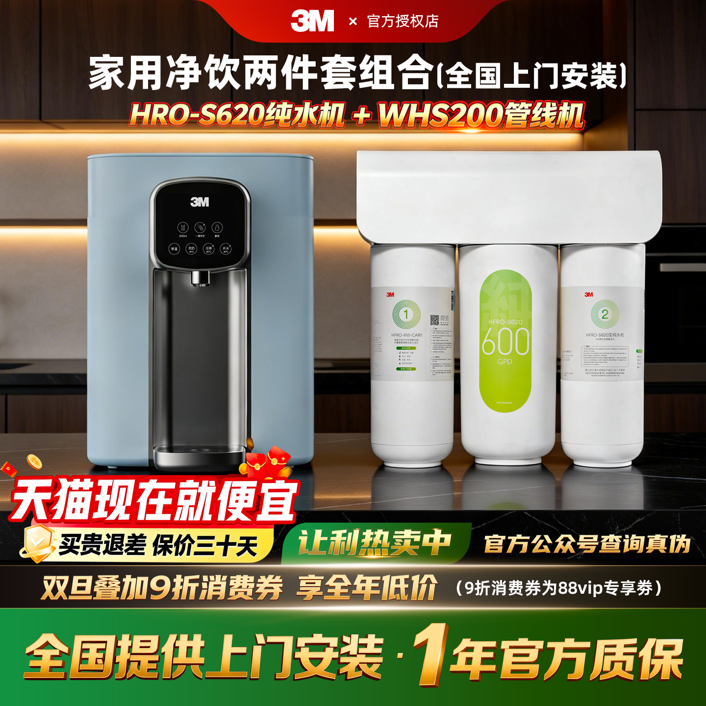 3M净水器家用直饮制冷加热一体挂壁式管线机自来水过滤净水器套装