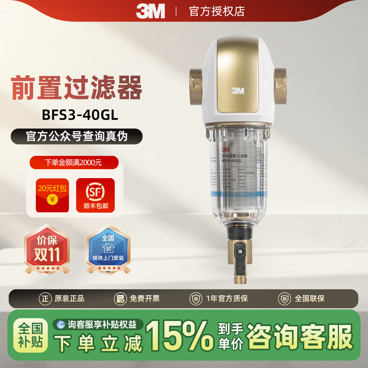 3M前置过滤器拦截颗粒德国进口