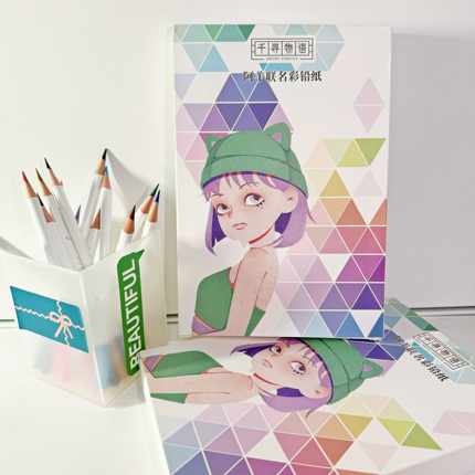 新款阿羊联名千寻物语32K彩铅纸30张线描填色纸加30张空白230g纸