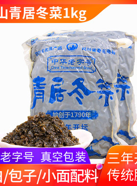 四川冬菜南充青居嫩尖碎粒冬菜