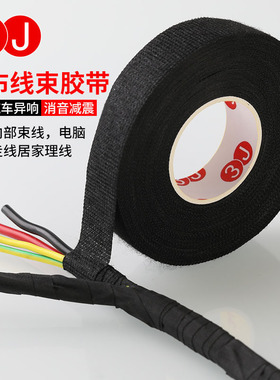3J汽车线束绒布胶带耐高温电工胶布发动机舱隔音降噪绝缘黑色胶布电线包扎植绒布阻燃涤纶布高粘胶带