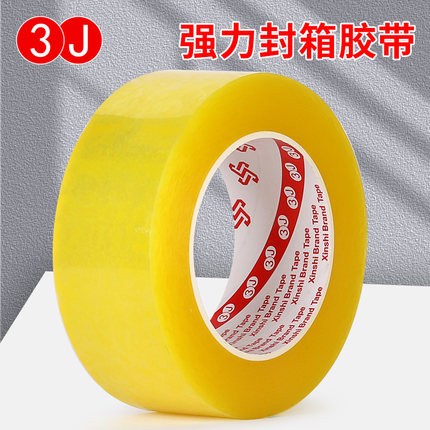 透明胶带高粘度大号宽胶带快递打包封箱带批发加宽封口胶布包装大卷强力封箱胶带胶纸