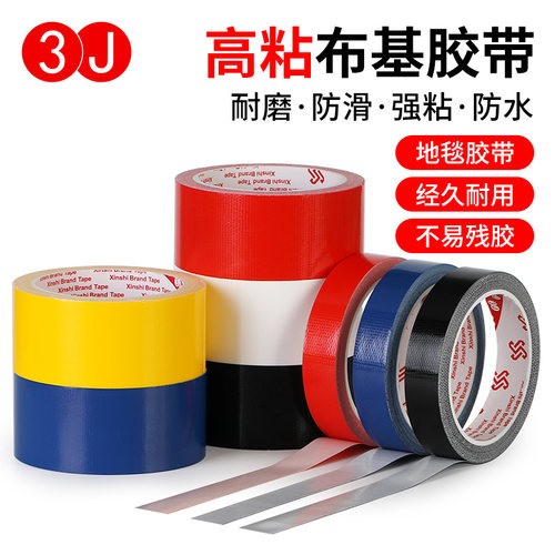 3J强力布基胶带 装修瓷砖保护地膜固定胶带 地毯封边婚庆舞台胶带