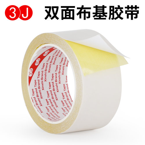3J强力黄胶布基双面胶地毯专用胶粘性持久黄色布基双面胶带 宽度任意*长10米