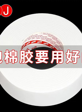 泡棉双面胶强力超粘海绵加厚固定贴墙面办公用品白色广告泡沫高粘度防水宽胶带1MM2MM3MM厚泡沫胶带批发