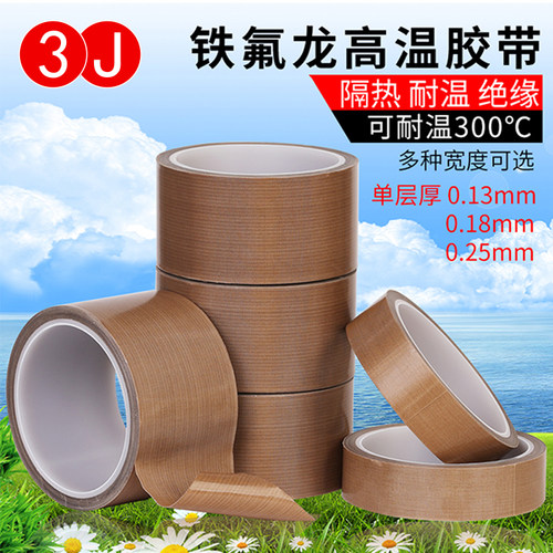 3j70铁氟龙胶布封口机