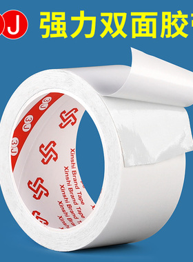 3J强力双面胶 高粘性布基胶带 强力地毯双面胶 防水胶带 大力白色