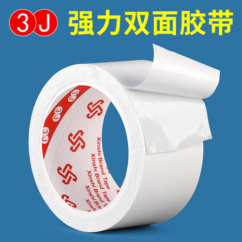 3j高粘性防水大力白色布基胶带