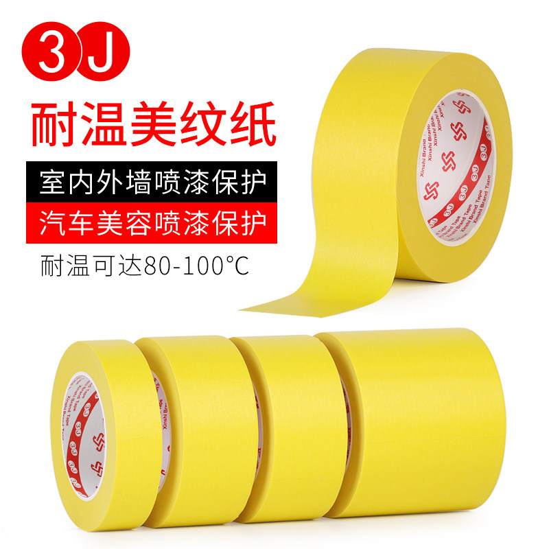 3J2236 美纹纸胶带 黄色耐高温100度 汽车喷漆喷涂 硅藻泥建筑装修遮蔽美文纸胶带 抗UV外墙遮蔽 平纹纸胶带