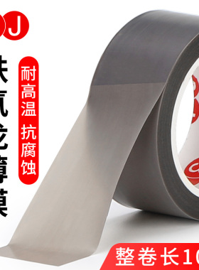 3J703XPTFE聚四氟乙烯薄膜胶带特氟龙胶带超薄特氟龙纯膜胶带润滑贴特富龙铁氟龙薄膜封口机制袋机封口
