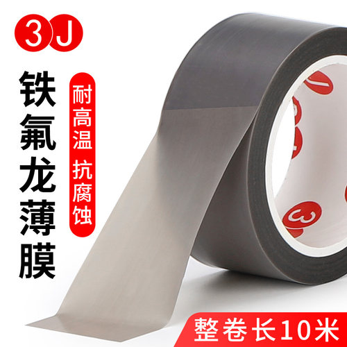 3J特氟龙胶带热封模具保护使用