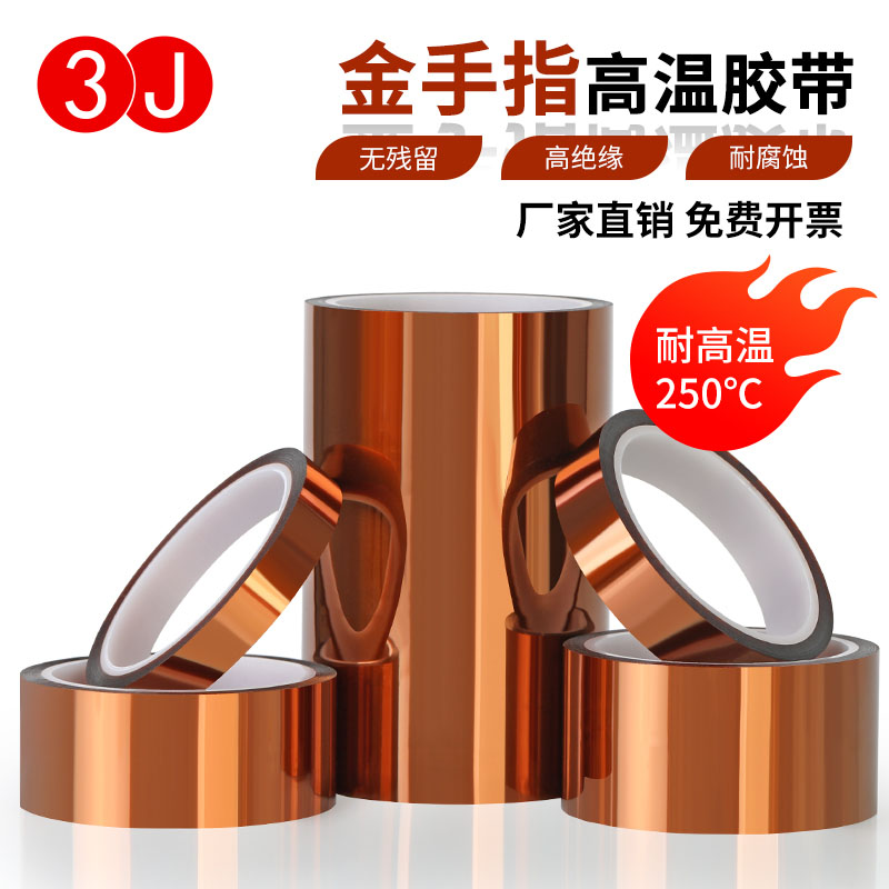 3J高温胶带线路板专业