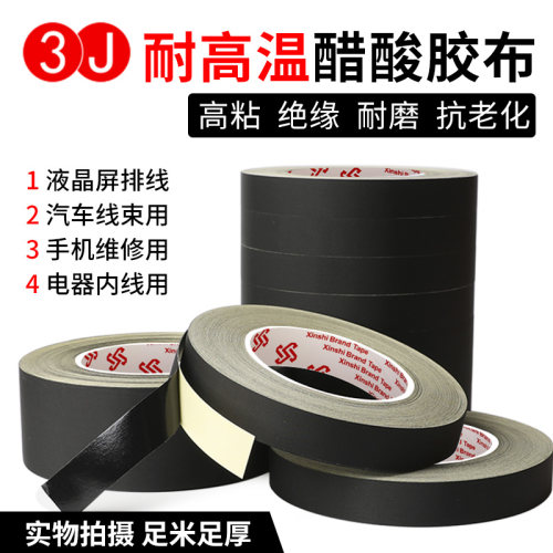 黑色醋酸胶布耐高温绝缘