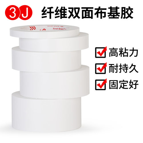 3J9830布基地毯双面胶带高粘性纸箱印刷贴版柔性版毛毯黄色强力双面胶