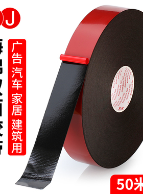 3J310PE红膜黑色双面胶强力海绵高粘度泡沫泡棉双面胶带铭牌粘贴铝板广告牌铝合金不锈钢固定墙面胶贴真石漆